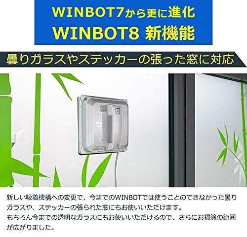 W830｜ECOVACS (エコバックス) 窓掃除ロボット ガラスクリーナー 