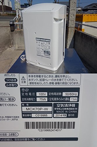 MCK70P-W｜ダイキン PM2.5対応加湿空気清浄機（空清31畳まで/加湿18畳