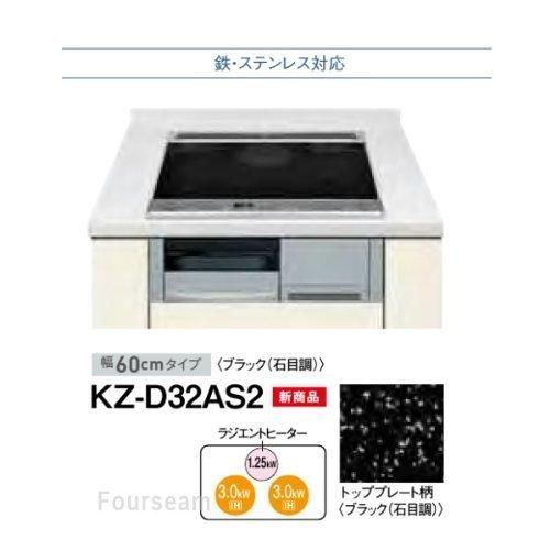 KZ-D32AS2｜パナソニック ビルトインIHクッキングヒーター ｜中古品