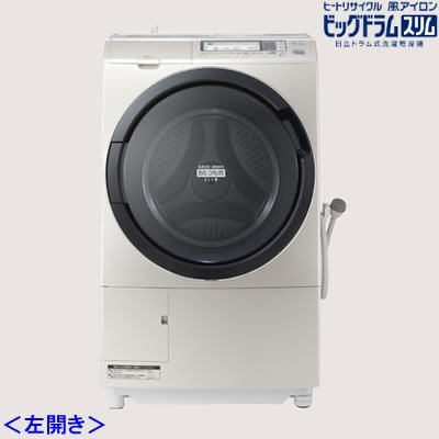 BD-S7400L-W｜日立 9.0kg ドラム式洗濯乾燥機【左開き】 パール