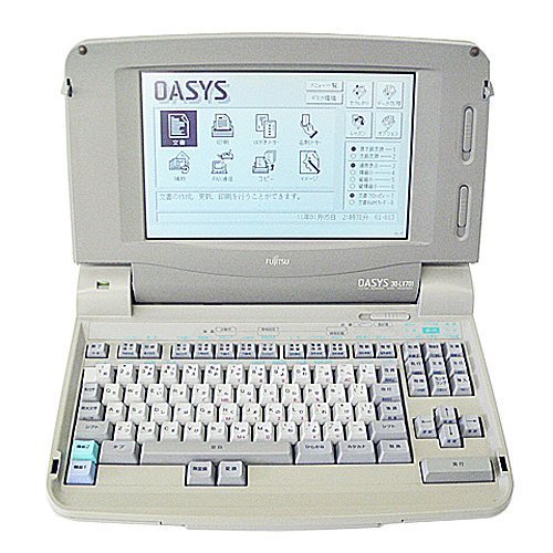 30-LX701｜富士通 ワープロ オアシス OASYS ｜中古品｜修理販売