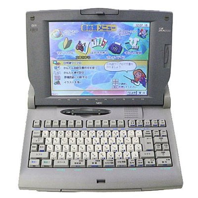 JX-A500｜NEC ワープロ 文豪 ｜中古品｜修理販売｜サンクス電機