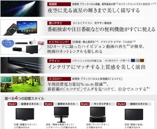 TH-P42G2-K｜パナソニック 42V型 フルハイビジョン プラズマテレビ ブラック VIERA ｜中古品｜修理販売｜サンクス電機