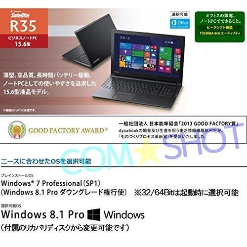 【型番】｜東芝 dynabook 15.6 型 ノート パソコン 【 Office 2013 Per / Core i3 / windows 7 /  4GB / 500GB / DVDスーパーマルチドライブ / 無線LAN / Webカメラ / Bluetooth 】｜中古品｜修理販売｜サンクス電機