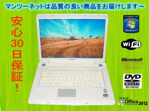 10002316｜【中古パソコン ノートパソコン】TOSHIBA dynabook AX/52DY/Win7搭載/リカバリCD・OFFICE付き/無線 &DVD再生OK｜中古品｜修理販売｜サンクス電機