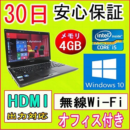 10003475｜【中古パソコン ノートパソコン】【Core i5搭載】TOSHIBA