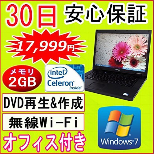 10000342｜【中古パソコン ノートパソコン】DELL Vostro 1520 /Win7搭載/OFFICE付き/無線u0026DVD再生OK｜中古品｜修理販売｜サンクス電機