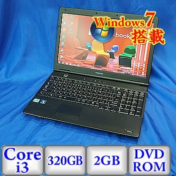 PB552FFBP25A53｜【中古ノートパソコン】東芝 dynabook Satellite B552/F -Windows7  Professional 32bit Core i3 2.4GHz 2GB 320GB DVD-ROM 15.6インチ(B0309N002)｜中古品 ｜修理販売｜サンクス電機