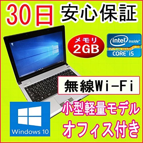 10002826｜【中古パソコン ノートパソコン】【Core i5搭載】NEC