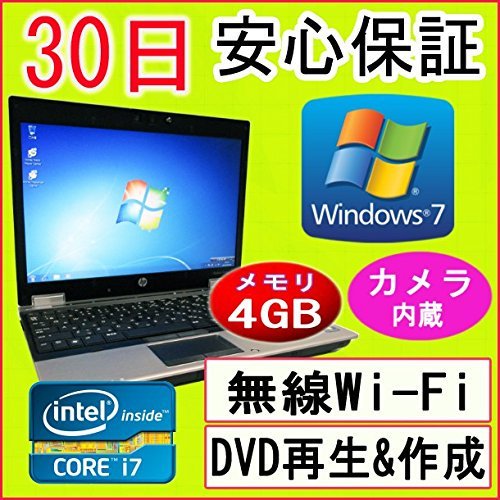 10001034｜【中古パソコン ノートパソコン】【Core i7搭載】HP EliteBook 2540p/Win7搭載/OFFICE付き