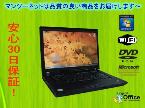 10003201｜【中古パソコン ノートパソコン】IBM/Lenovo THINKPAD R500 /Win7搭載/リカバリCD・OFFICE付き/無線&DVD再生OK｜中古品｜修理販売｜サンクス電機