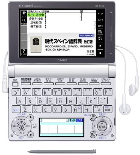 XD-D7500｜カシオ 電子辞書 エクスワード スペイン語モデル ｜中古品