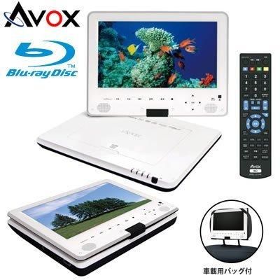 メーカー直販 AVOX ポータブルブルーレイディスク プレーヤー APBD