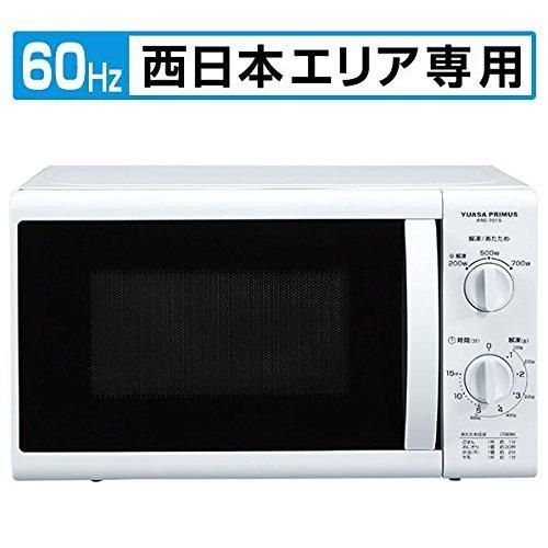 輝い 早い者勝ち❗️YUASA PRIMUS 50Hz専用【美品】 電子レンジ 電子 