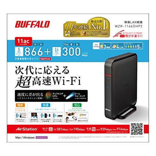 WZR-1166DHP2｜BUFFALO【iphone6 対応】11ac/n/a/b/g 無線LAN親機(Wi