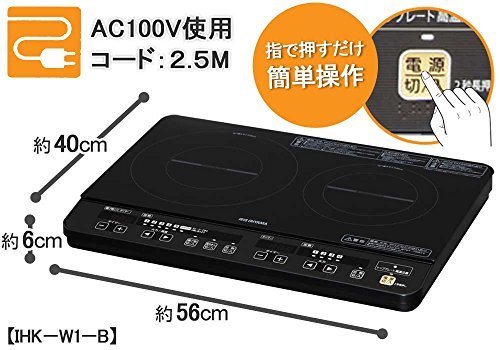 IHK-W1-B｜アイリスオーヤマ 2口IHコンロ ブラック ｜中古品｜修理販売