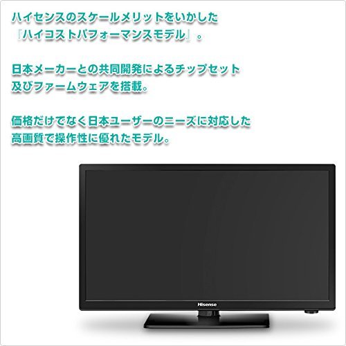 HS20D50｜ハイセンス 20V型 LED液晶テレビ D50 ｜中古品｜修理販売｜サンクス電機