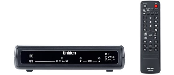 販売する 【未開封】Uniden DTH11 地上デジタルチューナー ×２個