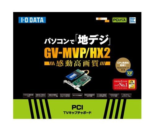 GV-MVP/HX2｜I-O DATA 地上デジタル対応TVキャプチャボード PCI ｜中古品｜修理販売｜サンクス電機