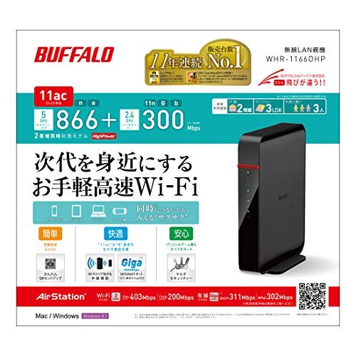 WHR-1166DHP｜BUFFALO【iphone6 対応】11ac/n/a/b/g 無線LAN親機(Wi-Fiルーター)エアステーション  QRsetup ハイパワー 866+300Mbps (利用推奨環境3人・3LDK・2階建て)ストア｜中古品｜修理販売｜サンクス電機