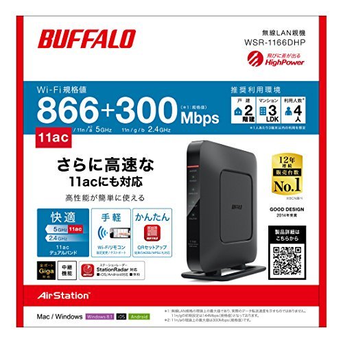 WSR-1166DHP｜BUFFALO【iphone6 対応】11ac/n/a/b/g 無線LAN親機(Wi-Fiルーター)エアステーション  QRsetup ハイパワー Giga Wi-Fiリモコン 866+300Mbps  (利用推奨環境4人・3LDK・2階建て)ストア｜中古品｜修理販売｜サンクス電機