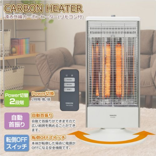 DC-RK093(W)｜山善(YAMAZEN) 遠赤外線カーボンヒーター(900W/450W 2段階切替)(リモコン付) 自動首振り機能付 ナチュラル ホワイト ｜中古品｜修理販売｜サンクス電機