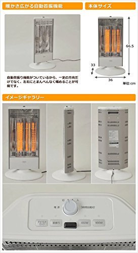 DC-RK093(W)｜山善(YAMAZEN) 遠赤外線カーボンヒーター(900W/450W 2