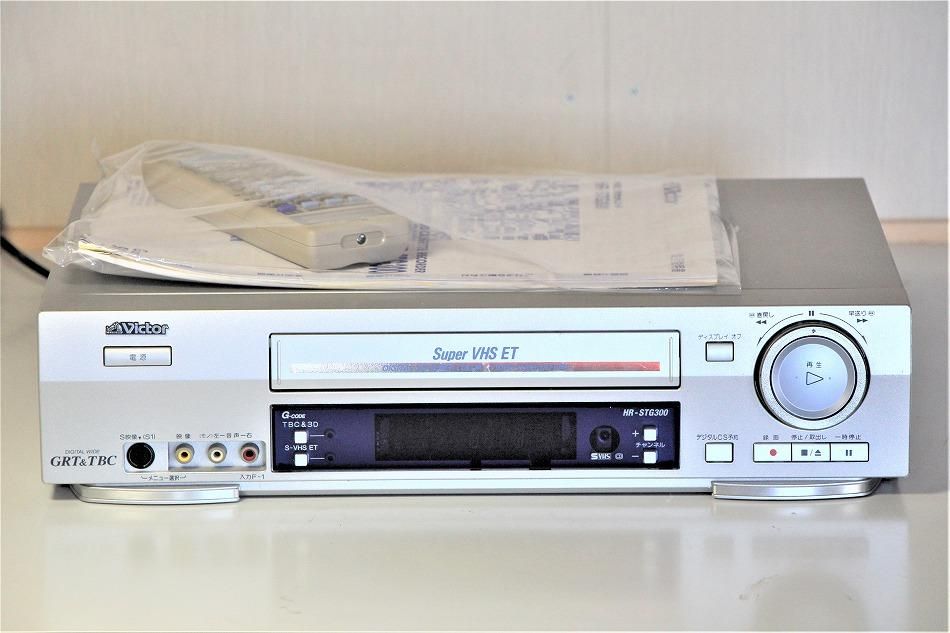 Hr Stg300 Victor スーパーvhsビデオ 中古品 修理販売 サンクス電機