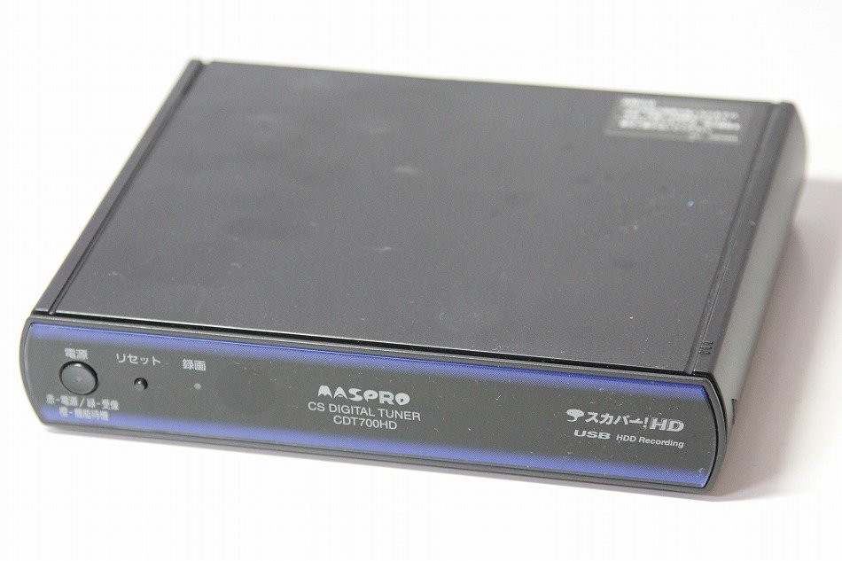 CDT700HD｜｜マスプロ電工 マスプロ スカパー！ HD対応チューナー