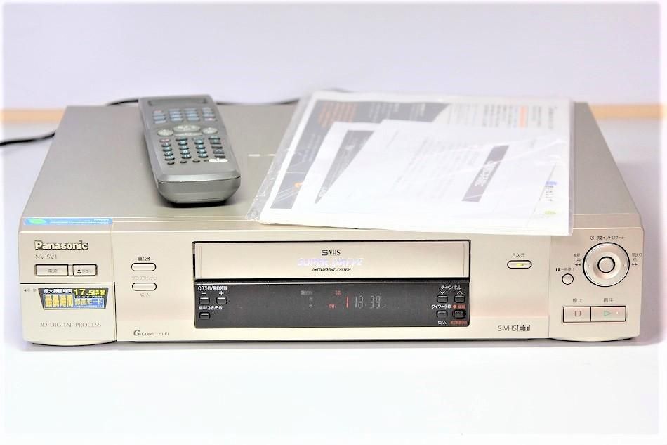 NV-SV1｜パナソニック ｜S-VHS ビデオデッキ ｜中古品｜修理販売｜サンクス電機