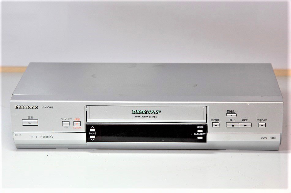 NV-HV61｜ＶＨＳハイファイビデオ ｜中古品｜修理販売｜サンクス