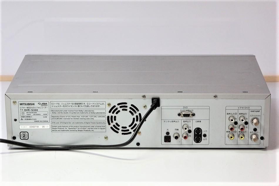 DVR-S300｜MITSUBISHI ビデオ一体型DVDビデオレコーダー 楽レコ｜中古