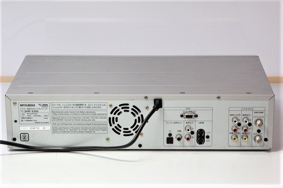 DVR-S300｜MITSUBISHI ビデオ一体型DVDビデオレコーダー 楽レコ｜中古品｜修理販売｜サンクス電機