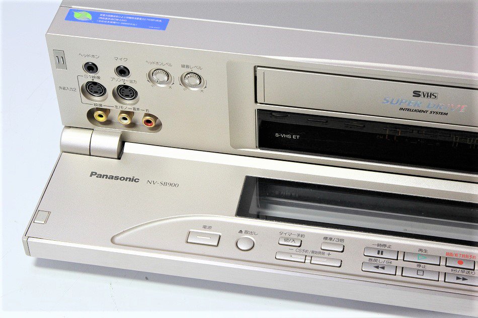 Panasonic S-VHS ビデオデッキNV-SB900 デジタルW3次元＆デジタルTBC 