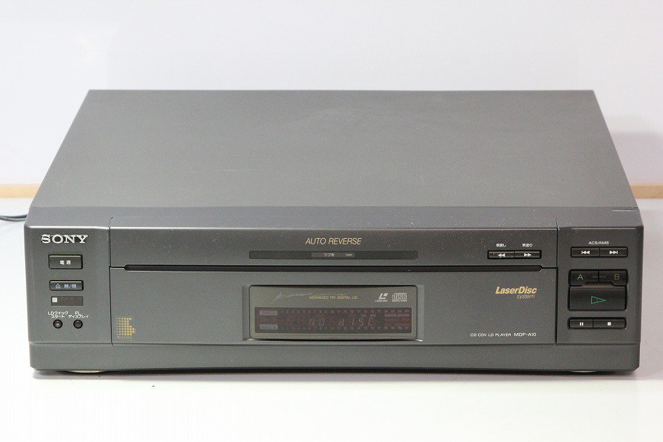 ソニー　レーザーディスクプレーヤー　MDP-A10