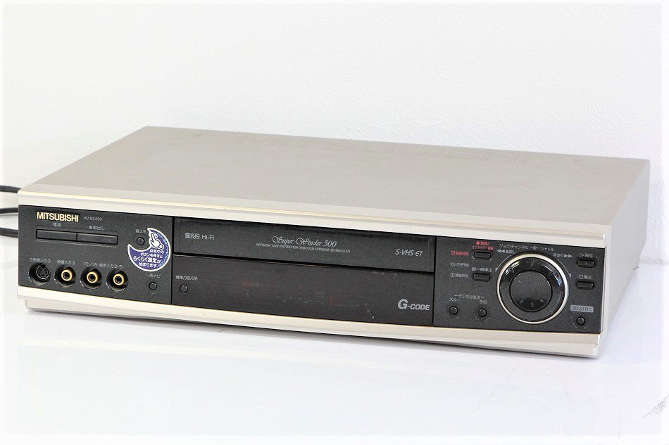 MITSUBISHI S-VHSレコーダー【HV-SX200】 - その他