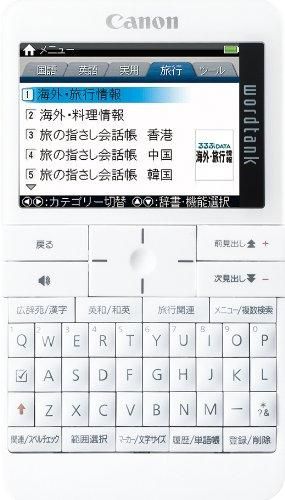 Amazon | Canon 電子辞書 旅行専用モデル wordtank A511 WH