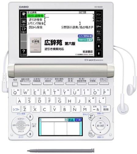 中古】カシオ EX-word 電子辞書 生活・総合モデル シャンパンゴールド