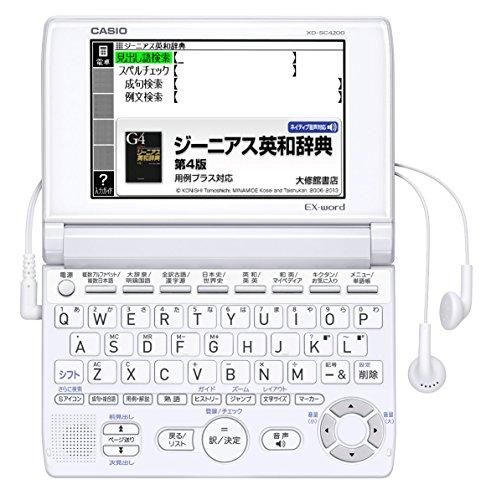 XD-SC4200|カシオ 電子辞書 エクスワード 高校生エントリー XD-SC4200|カシオ 電子辞書 エクスワード 高校生エントリー