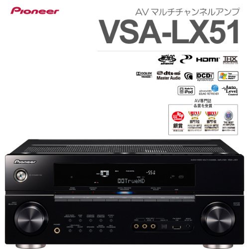 VSA-LX51｜Pioneer AVマルチチャンネルアンプ VSA-LX51【中古品