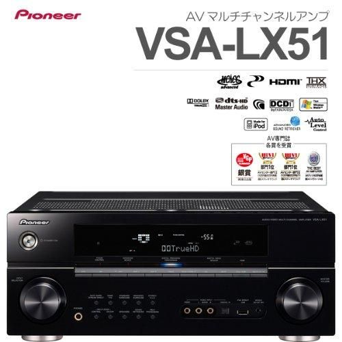 VSA-LX51｜Pioneer AVマルチチャンネルアンプ VSA-LX51【中古品 