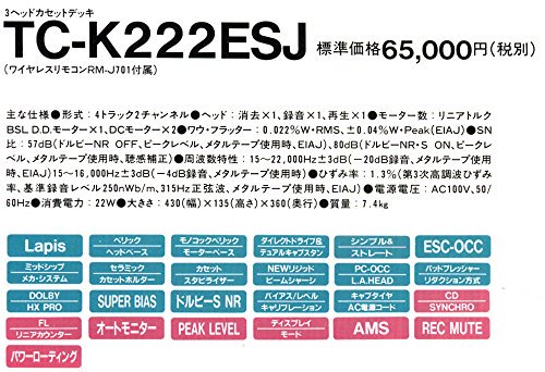 TC-K222ESJ｜SONY ソニー TC-K222ESJ カセットデッキ【中古品】｜中古品｜修理販売｜サンクス電機