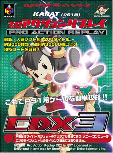 Cdx3 Ps用 プロアクションリプレイcdx3 中古品 中古品 修理販売 サンクス電機