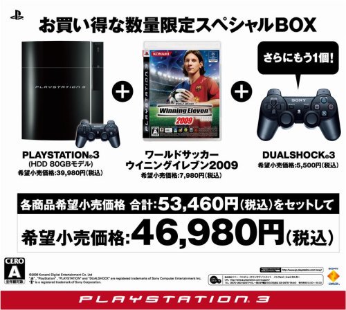 PlayStation 3｜PLAYSTATION 3 (80GB) ウイニングイレブン x UEFA Champions League