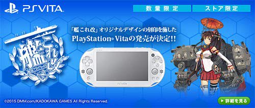 PS Vita｜PlayStation(R)Vita 『艦これ改』 Limited Edition【中古品 