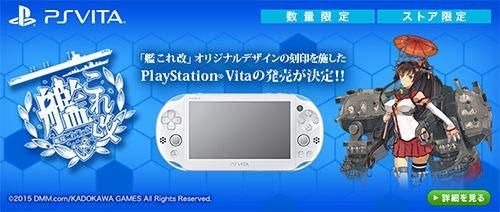 ☆本体未使用☆ PS Vita 本体 艦これ改 Limited Edition | nate 