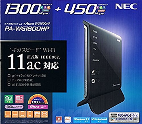 PA-WG1800HP｜NEC Aterm 無線LAN親機 WiFiルーター 11ac/n/a/g/b 1300+