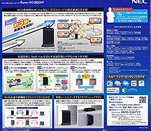 PA-WG1800HP｜NEC Aterm 無線LAN親機 WiFiルーター 11ac/n/a/g/b 1300+