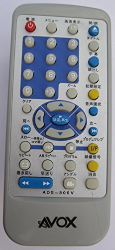 ADS-300V｜AVOX DVDリモコン ADS-300V【中古品】｜中古品｜修理販売