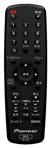 RC4101/06-R4136E-A001｜パイオニア Pioneer 純正 DV-2020 リモコン  RC-4101/06-R4136E-A001【中古品】｜中古品｜修理販売｜サンクス電機